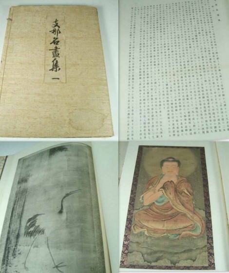 ORIGINAL JAPANESE ART PRINT BOOK IMAGES JAPAN ANTIQUE